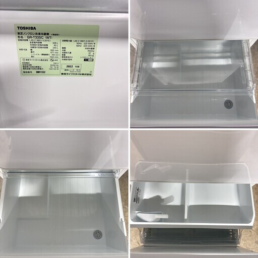 1404 ⭐️色やメーカーの相談可⭐️2022年製 TOSHIBA 大型冷蔵庫 300L