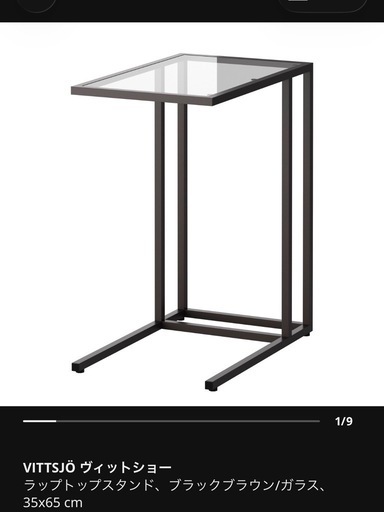 IKEA ガラス天板 サイドテーブル ブラック (まり) 大崎のテーブル