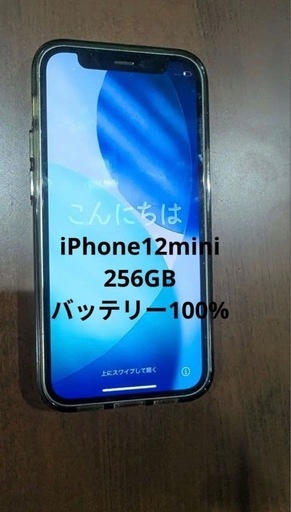 iPhone12mini 本体 256GBバッテリー100% (かまろん-_-kmr) 新大宮の