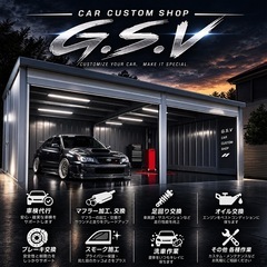 車カスタム作業など！