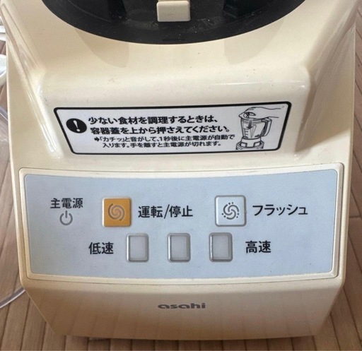 ジューサーミキサーブレンダー (伸行) 茂林寺前のキッチン家電