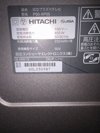 テレビ50インチ回収品 (月) 佐賀のテレビ《液晶テレビ》の中古あげます