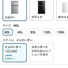 ⭐️未使用⭐️コンフィー冷蔵庫の画像