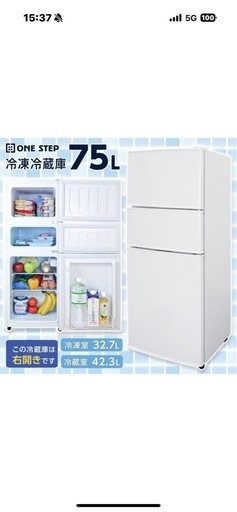 冷蔵庫引き取り限定今日まで (のんのん) 別府のキッチン家電《冷蔵庫