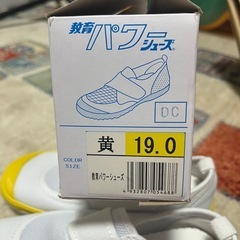上履き　19.0cm 未使用の画像