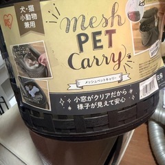 メッシュペットキャリー
の画像