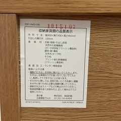 無印良品　木製　テレビ台 テレビボードの画像