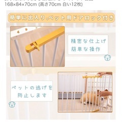 ペット用サークルの画像