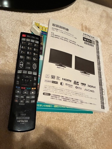 引き取り限定】日立 HITACHI Wooo 37型 液晶テレビ 2009年製 リモコン