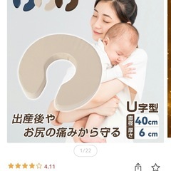 U字　円座クッションの画像