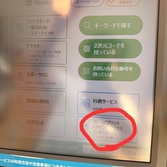 サムネイル