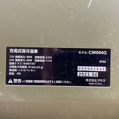 保冷温庫の画像