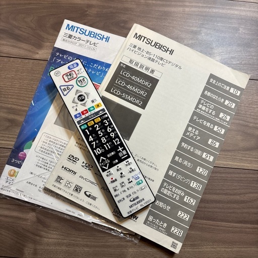 三菱 REAL 40インチ 液晶テレビ HDD・ブルーレイ内蔵 リモコン付き