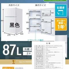 10.19まで【2024年製】MAXZEN 冷蔵庫 87L 2ドアの画像