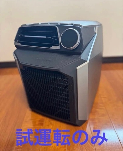 ほぼ新品 EcoFlow WAVE ポータブルクーラー EFH200 (めみま303