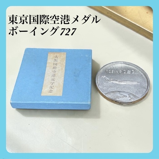 東京国際空港記念メダル BOEING 727 東京国際空港メダル ボーイング727 記念メダル Ad1300 BOEING (お宝