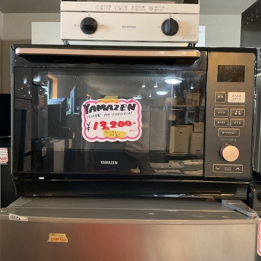 ❤️‍🔥本日入荷しました❤️‍🔥高年式🌿YAMAZEN山善2024年製PRK