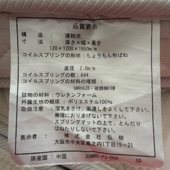 セミダブルベッド用 3分割可能 コイル
スプリングマットレスの画像