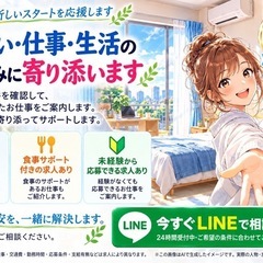 💰【生活費が心配な方もご相談ください】紙製品工場｜寮あり・食事サポートあり🍱日払い求人ありの画像