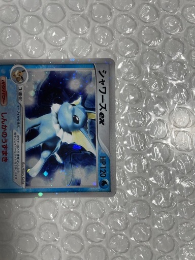 ポケモンカード シャワーズex 003/015 ホロンの研究塔 (つつつ（プロフ