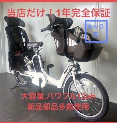1年保証 ブリヂストン　ビッケポーラー　20インチ　白色　電動アシスト自転車 1年保証1都4県送料無料ブリヂストン ビッケポーラーbikke20インチ白