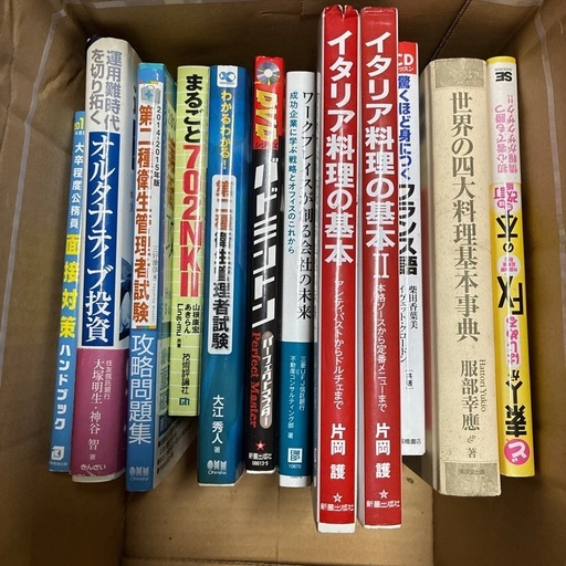 本まとめ売りせどり (ヒロ) 公津の杜の参考書の中古あげます・譲ります
