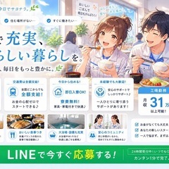 🏠【今日から住まいと仕事を探したい方へ】寮・社宅あり｜未経験OKの工場求人の画像