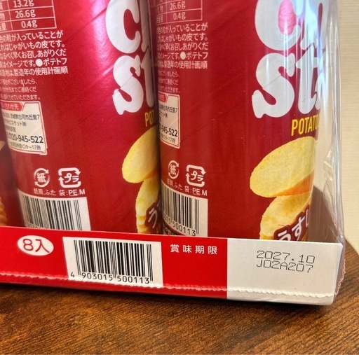 チップスター✖︎8個 (K) 赤嶺の食品の中古あげます・譲ります