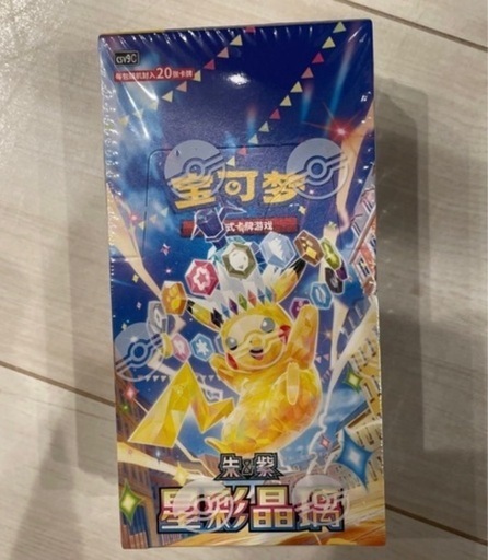 ポケモンカードゲーム 拡張パック「星彩晶璃」 (PCA) 別府のカード