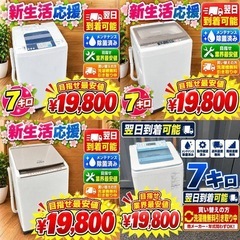 0j0e8　翌日到着可能 送料設置無料　人気モデル洗濯機　大容量7㌔の画像