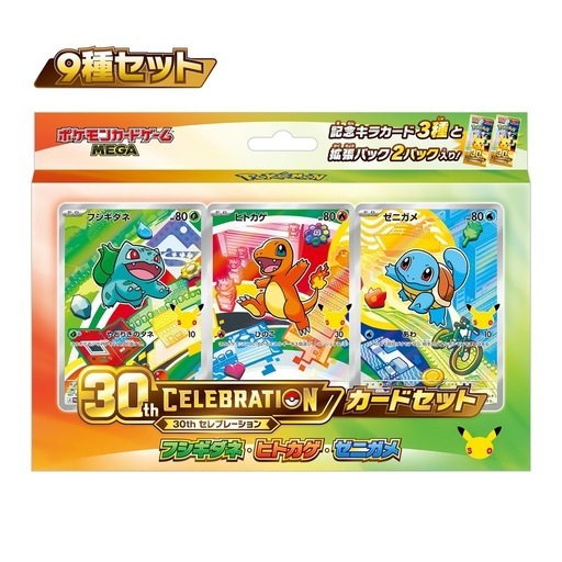 ポケモンカードゲーム MEGA 30th CELEBRATION カードセット (9種セット