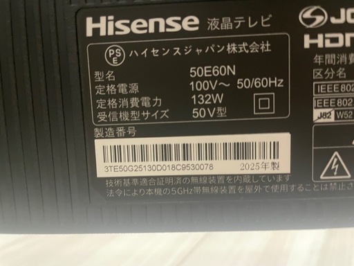 🔴無料🔴 Hisense（ハイセンス）50V型 4K液晶テレビ 液晶割れ ジャンク