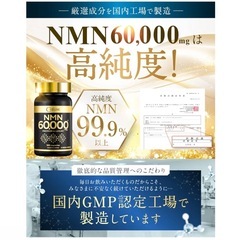 CHÉLINE NMN 60000mg 180粒 60日分 純度99.9% 新品の画像