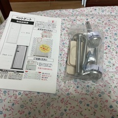 ペットガードの画像