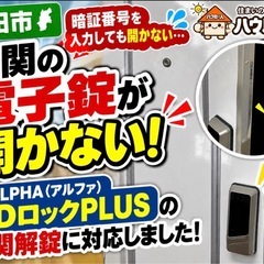 【正社員募集】月給25万〜50万円💰未経験大歓迎！一生モノの技術が身につく仕事🔧｜塩尻市の画像