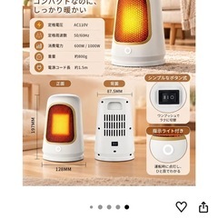 セラミックファンヒーターの画像
