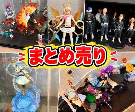 値段相談 フィギュアまとめ売り (太郎) 新田のフィギュアの中古