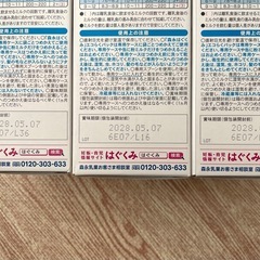 新品未開封 はぐくみ エコらくパック つめかえ用ミルクの画像