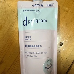 敏感肌、乾燥肌　化粧品セットの画像