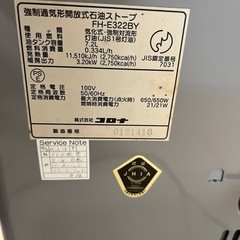 ストーブの画像