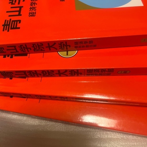 青山学院大学赤本 (t.) 玖珂の参考書の中古あげます・譲ります