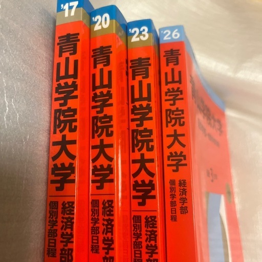 青山学院大学赤本 (t.) 玖珂の参考書の中古あげます・譲ります
