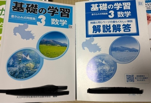 中3 各教科 解答・解説集 5冊セット 令和7年度 大分県版 5教科セット 中3ワーク (go ma) 大分の参考書の