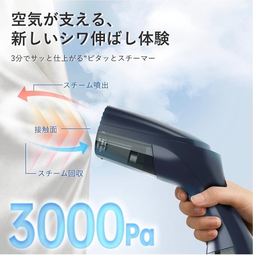 新品】Morus V3+ 吸着式衣類スチーマー 350ml アッシュネイビー (pu