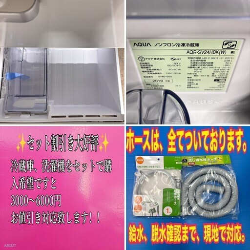 1395 📣新生活応援📣2019年製 AQUA 大型冷蔵庫 200L強 3ドア 右開き 極
