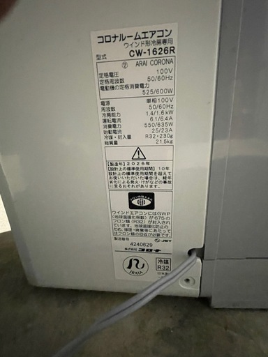 corona 窓用エアコンCW-1626R2026年製 (TRYS) 北花田の季節、空調家電