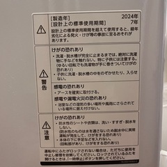 ツインバード 全自動洗濯機 WM-ED70 7.0kg 2024年製の画像