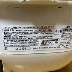 炊飯器 一升炊きの画像
