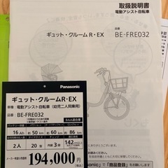 ギュットクルーム・R・EXの画像