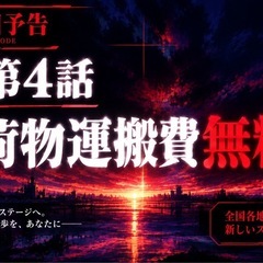 ⚡【なるべく早く新生活を始めたい方へ】半導体工場の軽作業｜寮あり・食事付き🍱の画像